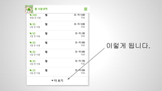 이렇게 됩니다. 
 