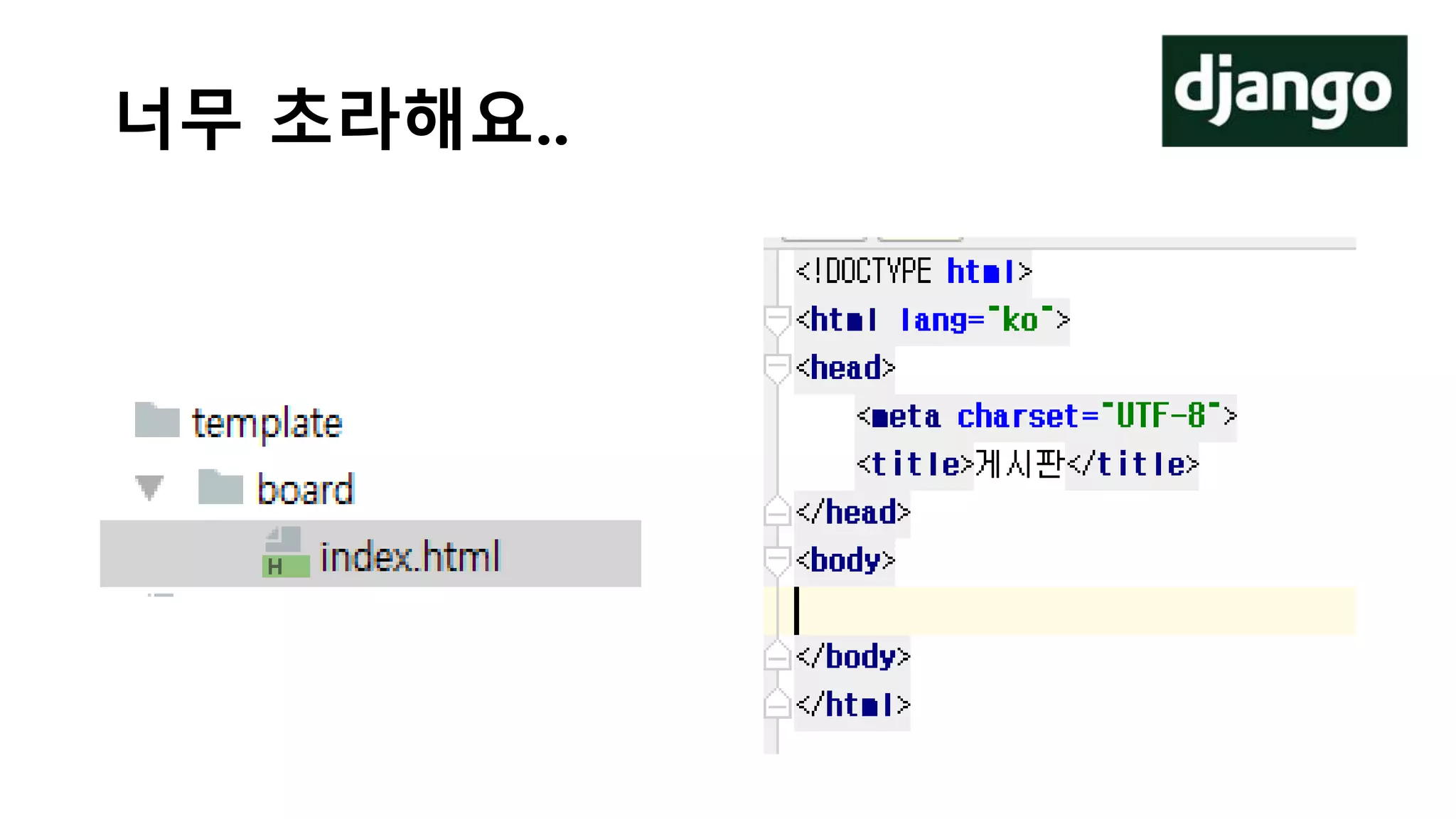 너무 초라해요..
 