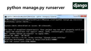 Django | PPT