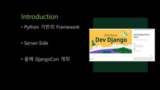 About Django | PPTX