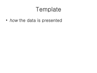 Template how  the data is presented  