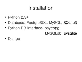 Django | PPT