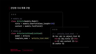 v
제목
이름
간단한 기사 목록 구현
 