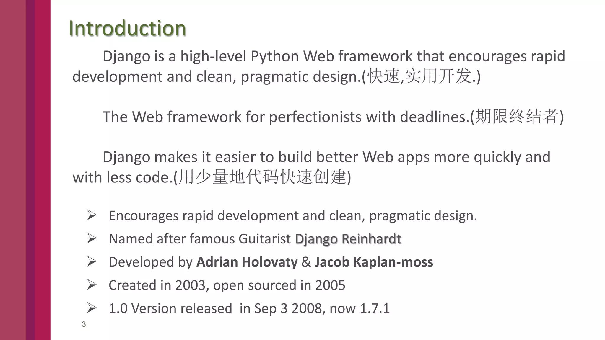 Django Architecture Introduction | PPTX