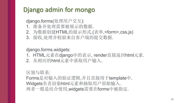 Django Architecture Introduction | PPTX