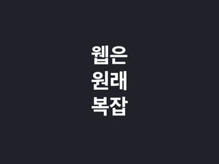  는	
 