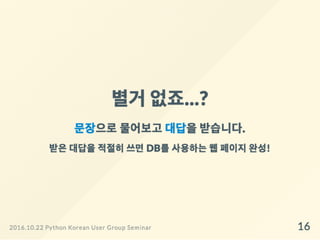 Django ORM 왜 어렵게 느껴질까?