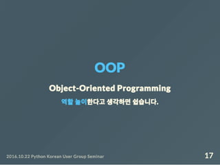 Django ORM 왜 어렵게 느껴질까?