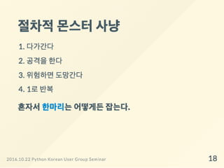 Django ORM 왜 어렵게 느껴질까?