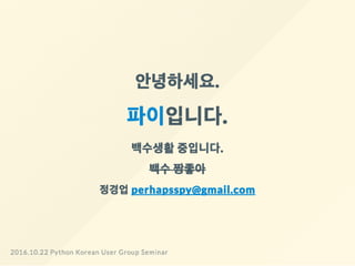 Django ORM 왜 어렵게 느껴질까?