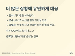 Django ORM 왜 어렵게 느껴질까?