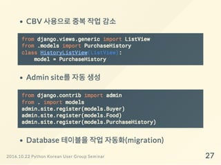Django ORM 왜 어렵게 느껴질까?