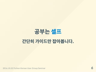 Django ORM 왜 어렵게 느껴질까?