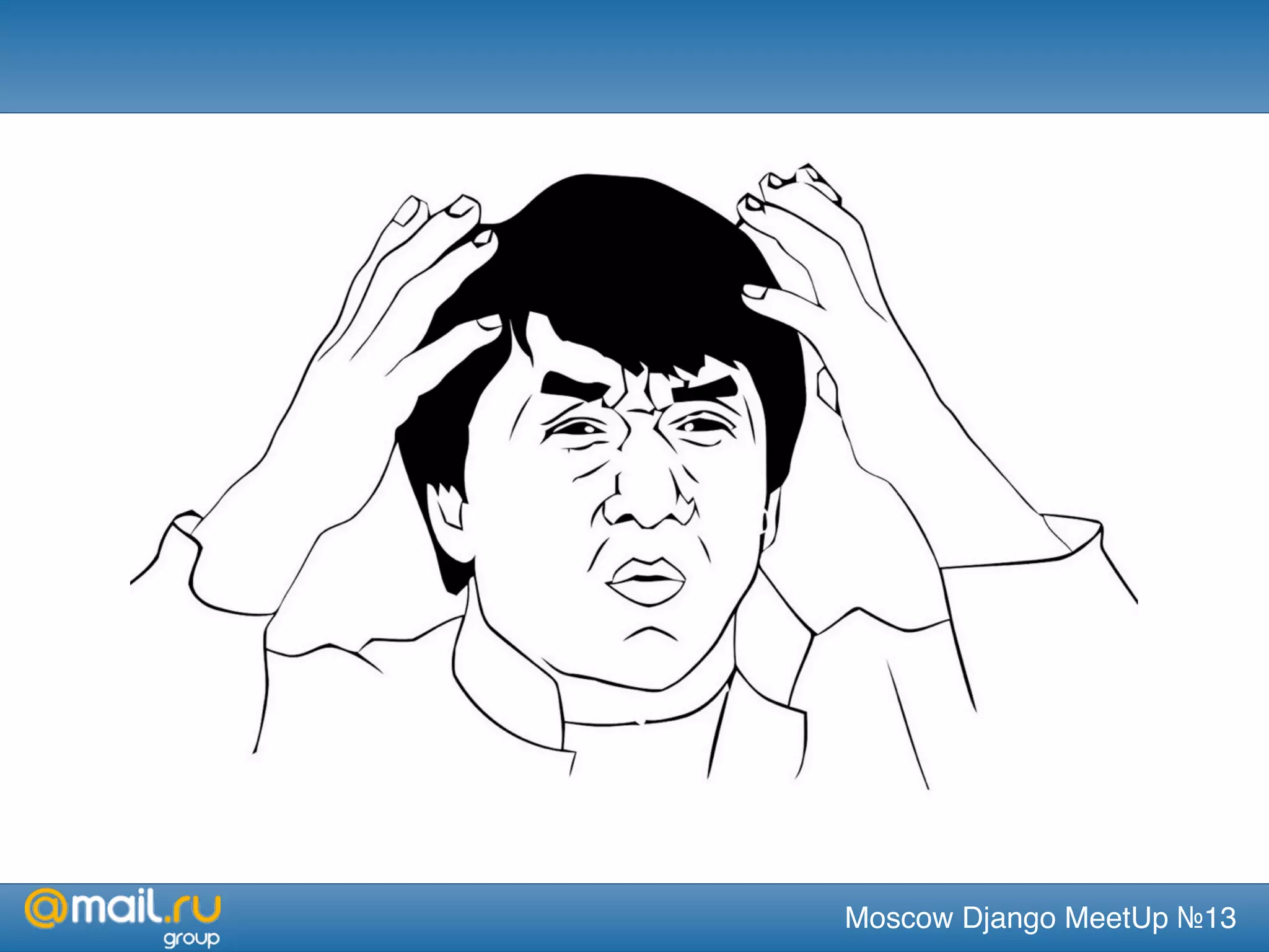 Moscow Django MeetUp №13
 