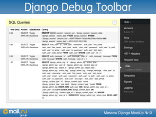 Moscow Django MeetUp №13
Django Debug Toolbar
 