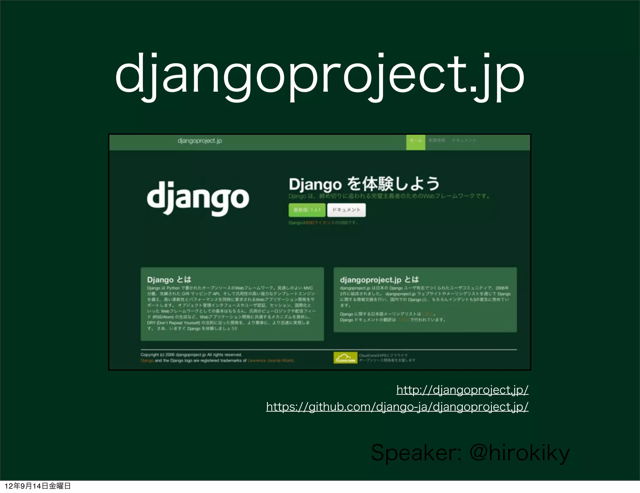 djangoproject.jp




                                          http://djangoproject.jp/
                   https://github.com/django-ja/djangoproject.jp/



                                     Speaker: @hirokiky
12年9月14日金曜日
 