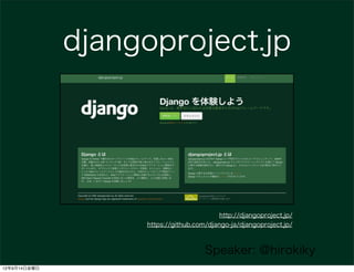 djangoproject.jp




                                          http://djangoproject.jp/
                   https://github.com/django-ja/djangoproject.jp/



                                     Speaker: @hirokiky
12年9月14日金曜日
 