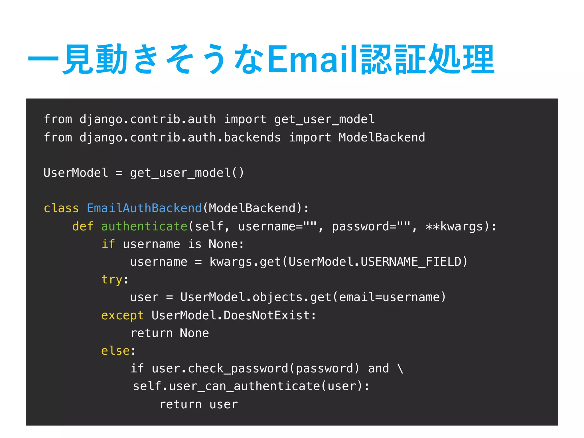 from django.contrib.auth import get_user_model from django.contrib.auth.backends import ModelBackend UserModel = get_user_model() class EmailAuthBackend(ModelBackend): def authenticate(self, username="", password="", **kwargs): if username is None: username = kwargs.get(UserModel.USERNAME_FIELD) try: user = UserModel.objects.get(email=username) except UserModel.DoesNotExist: return None else: if user.check_password(password) and self.user_can_authenticate(user): return user 