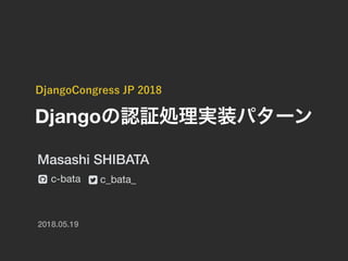 2018.05.19
Django
Masashi SHIBATA
c-bata c_bata_! "
 