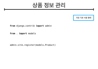 from django.contrib import admin
from . import models
admin.site.register(models.Product)
 