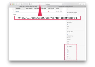 http://.../admin/auth/user/?order_count=exact-1
 