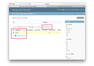 날로 먹는 Django admin 활용