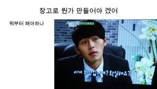 장고로 뭔가 만들어야 겠어
뭐부터 해야하나
 