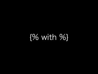 {% with %}
 