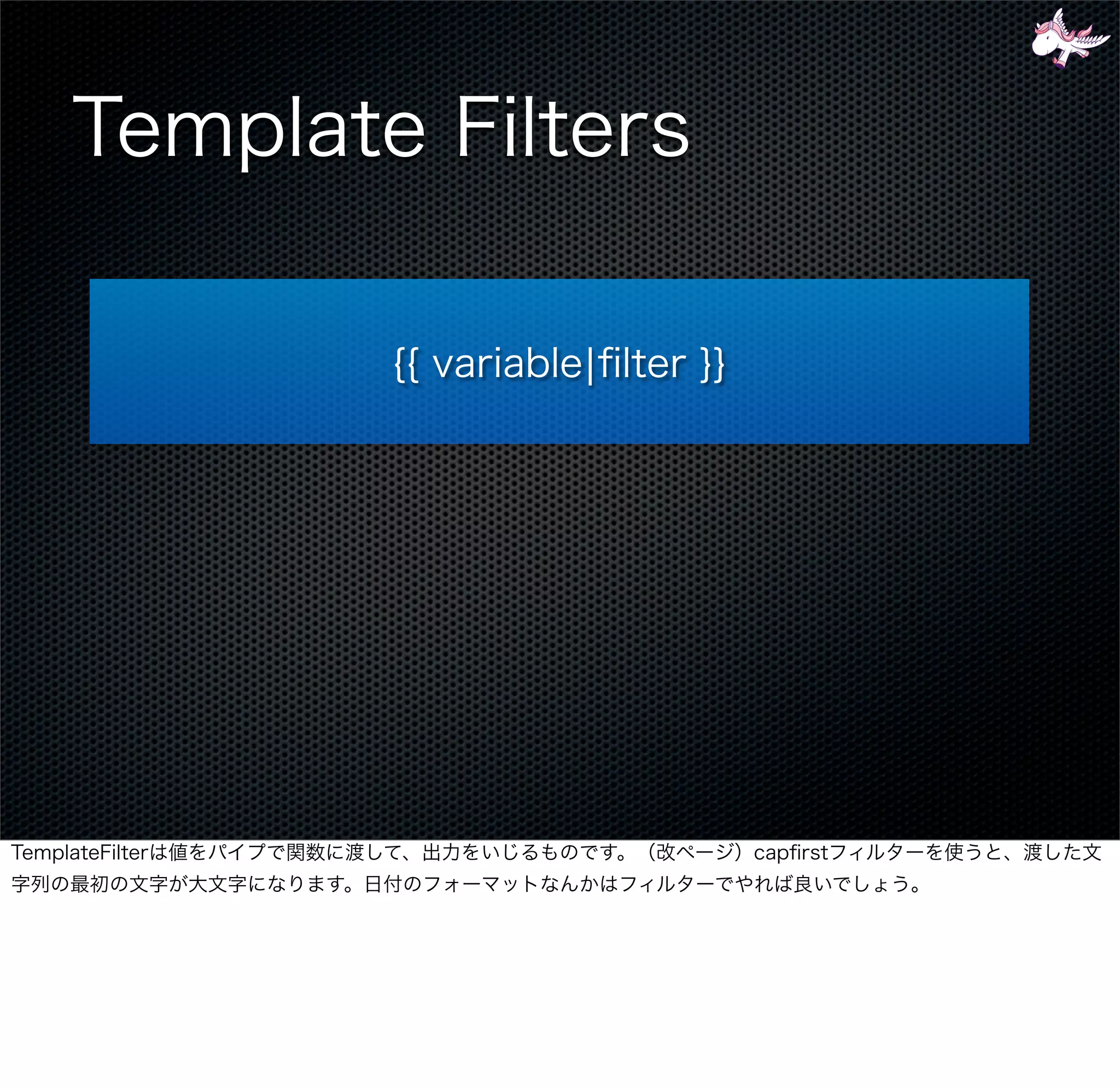 Django - 次の一歩 gumiStudy#3