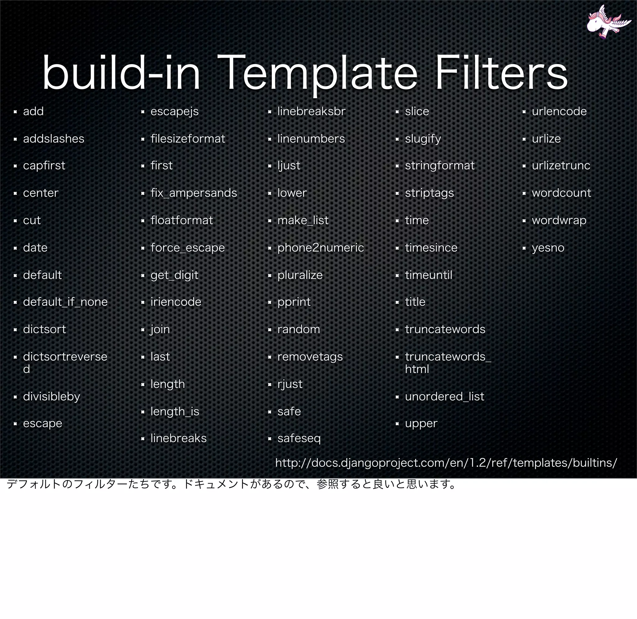 Django - 次の一歩 gumiStudy#3