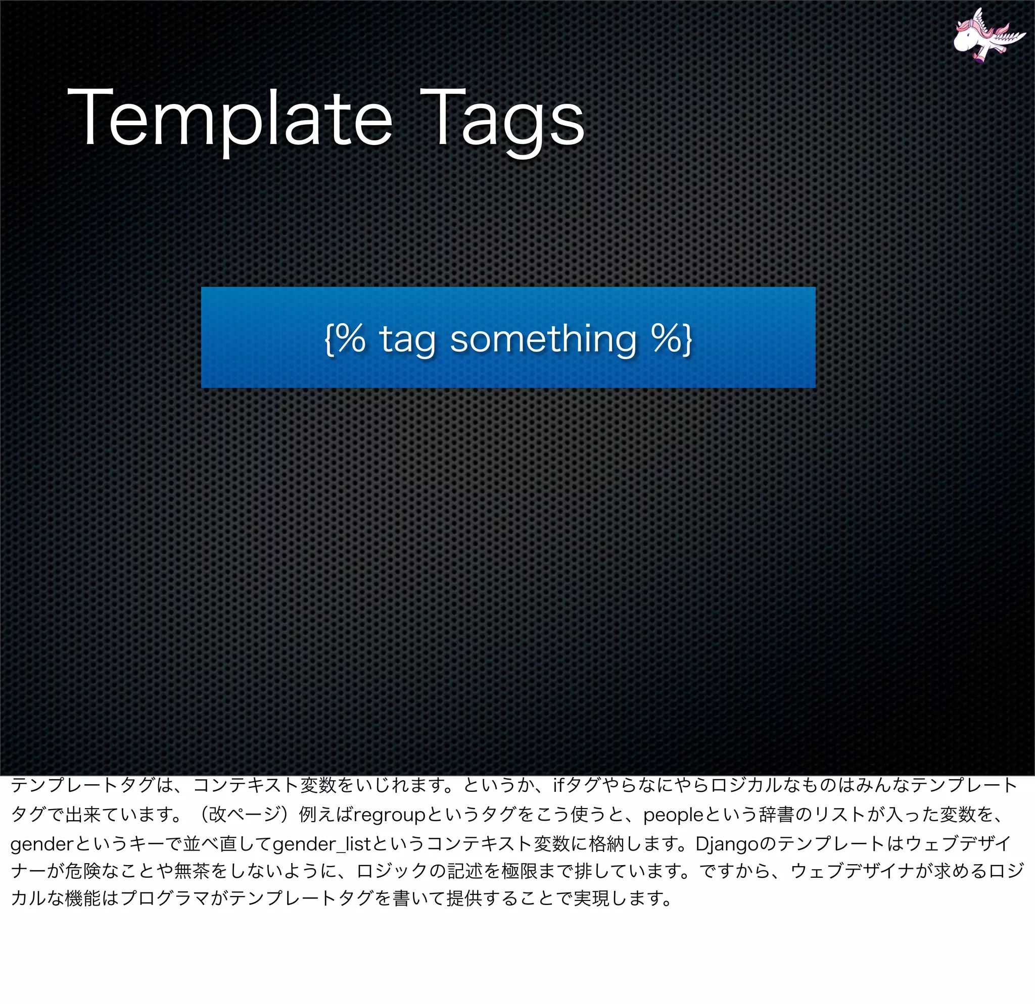 Django - 次の一歩 gumiStudy#3