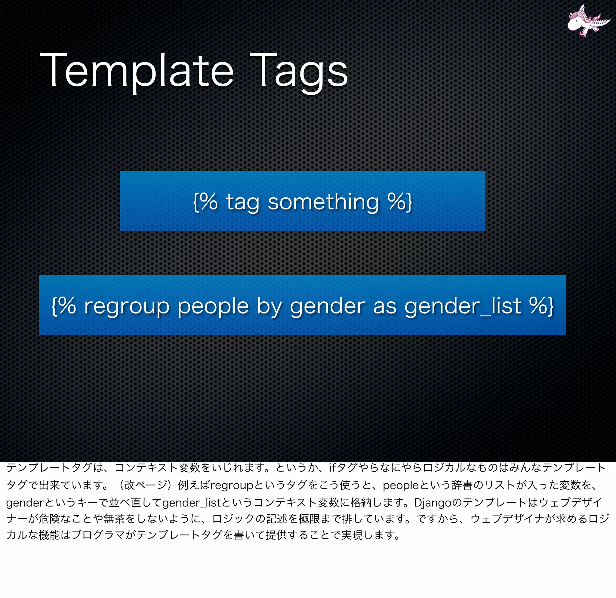 Django - 次の一歩 gumiStudy#3