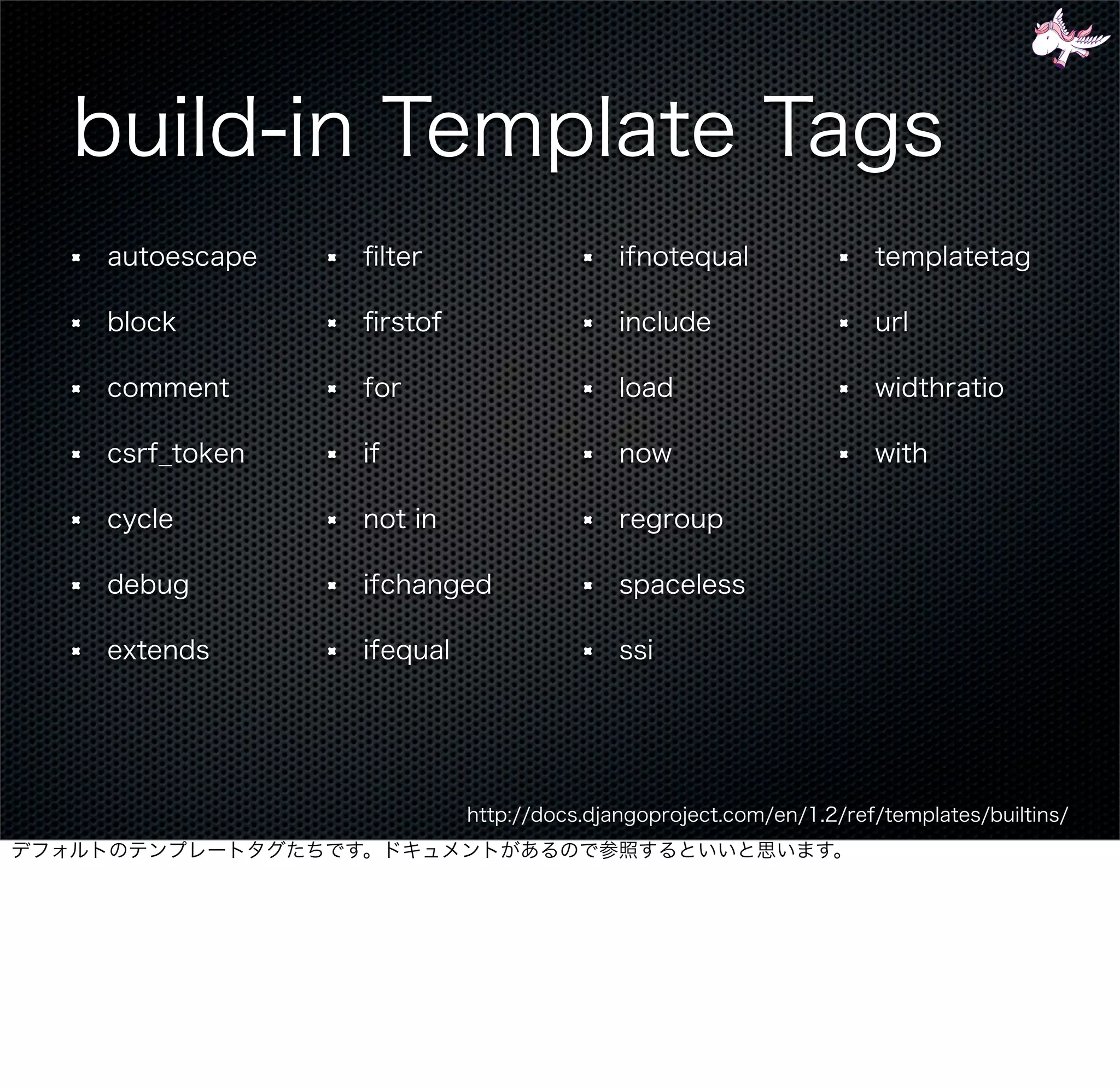 Django - 次の一歩 gumiStudy#3