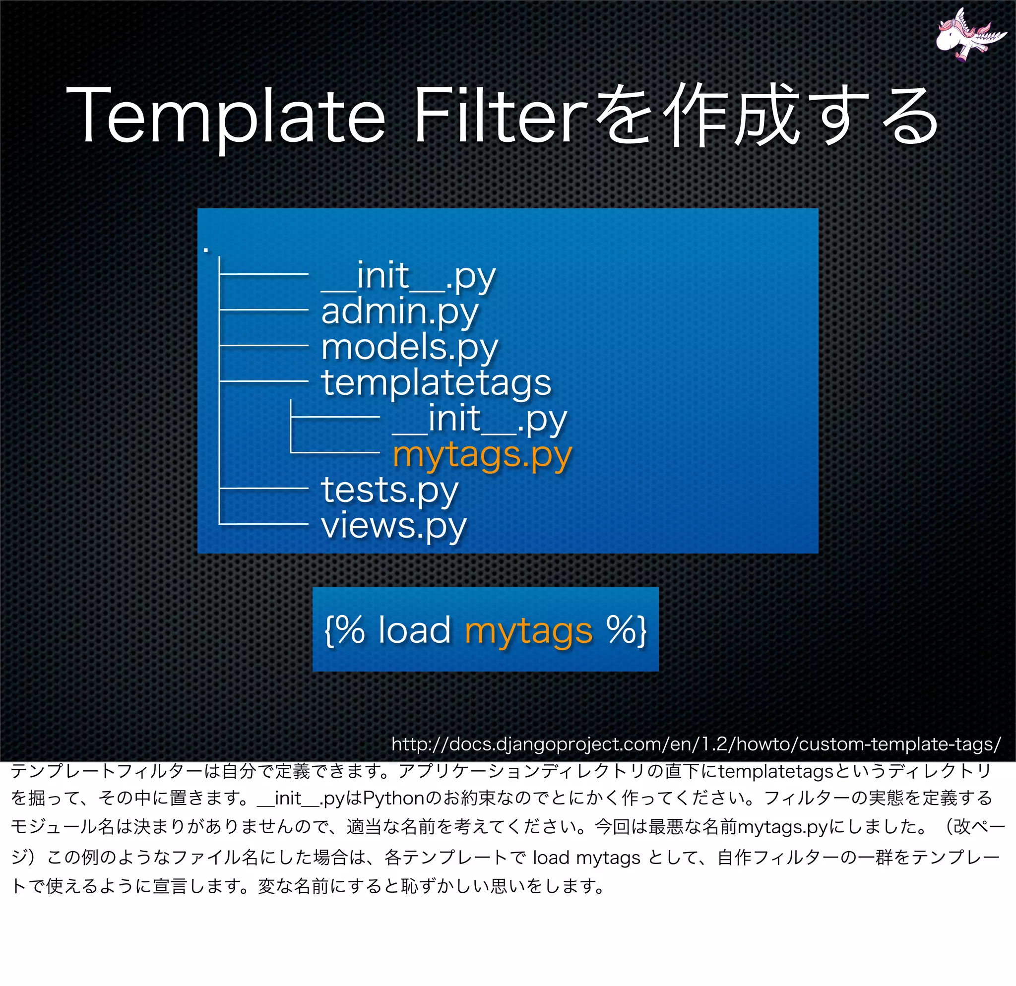 Django - 次の一歩 gumiStudy#3