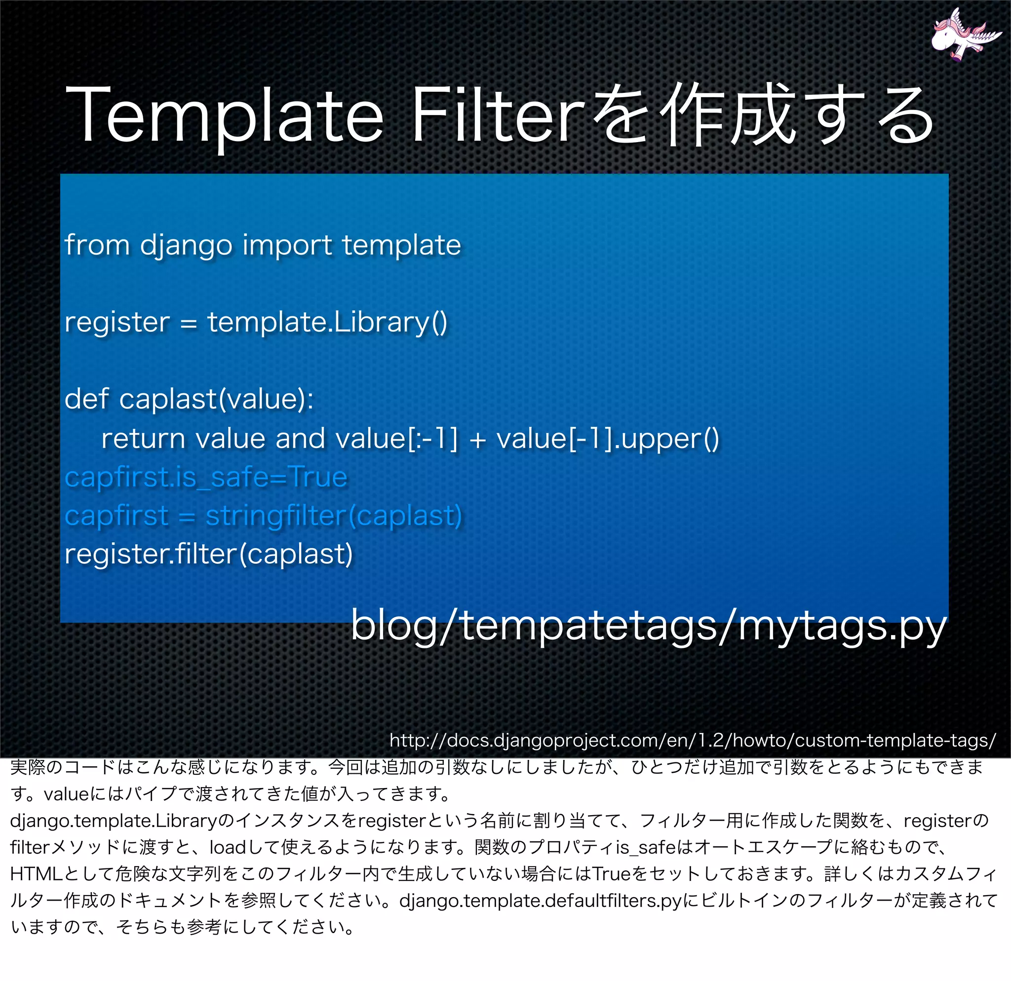 Django - 次の一歩 gumiStudy#3