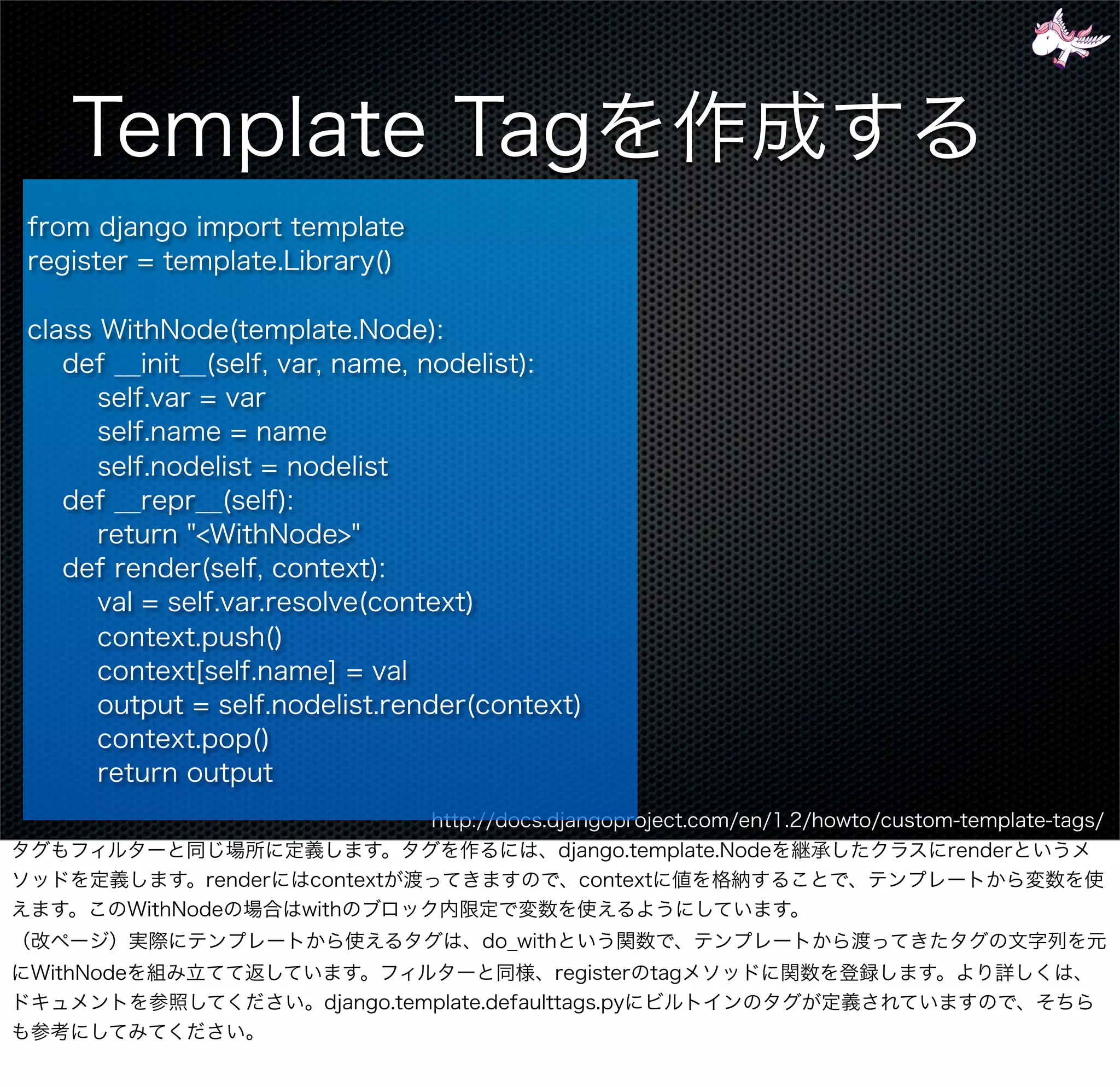 Django - 次の一歩 gumiStudy#3