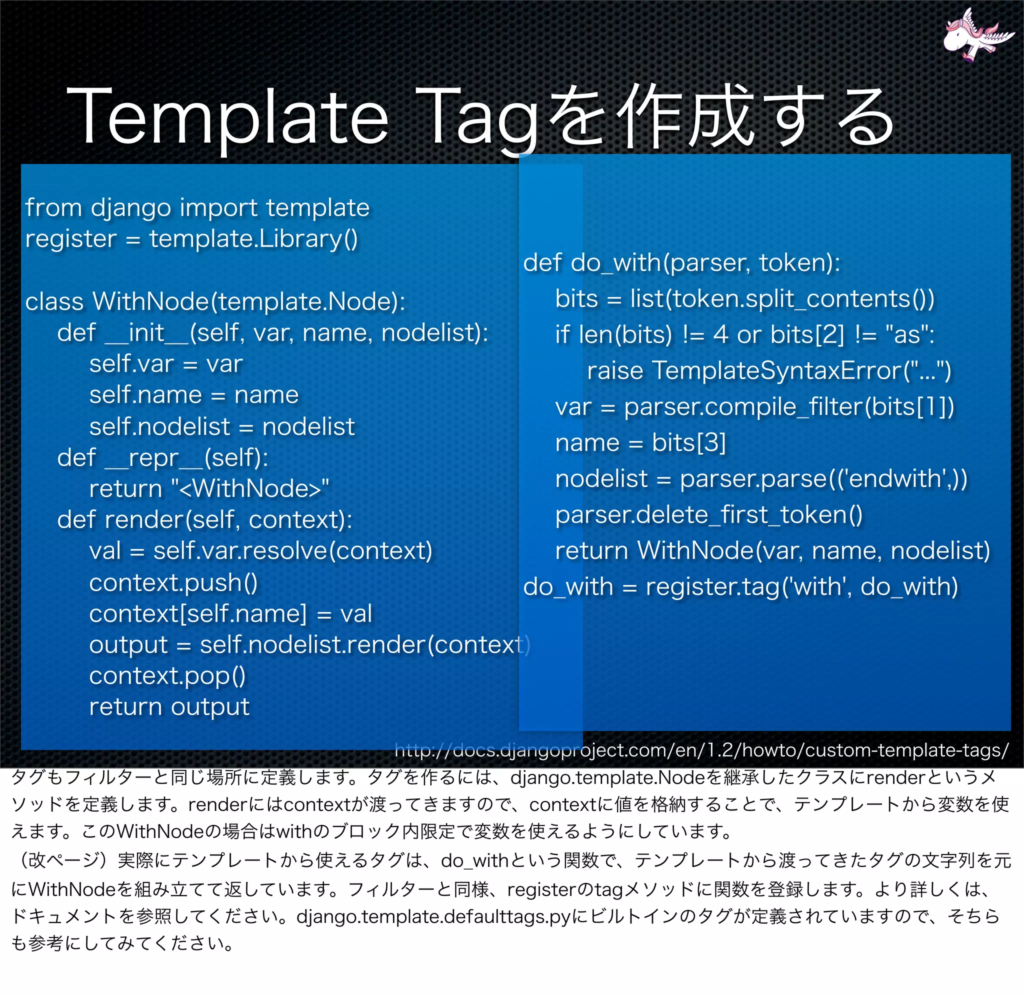 Django - 次の一歩 gumiStudy#3