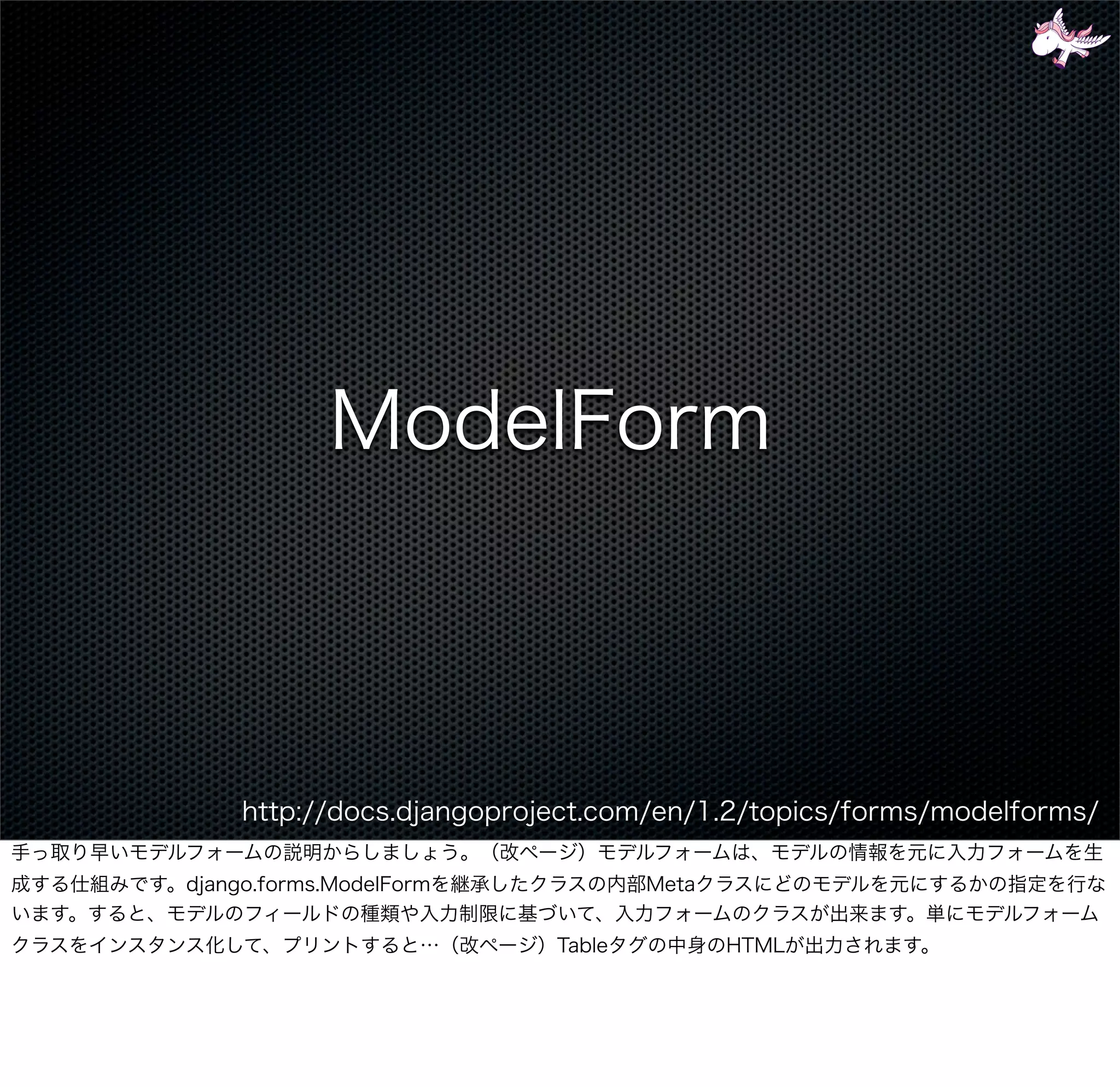 Django - 次の一歩 gumiStudy#3