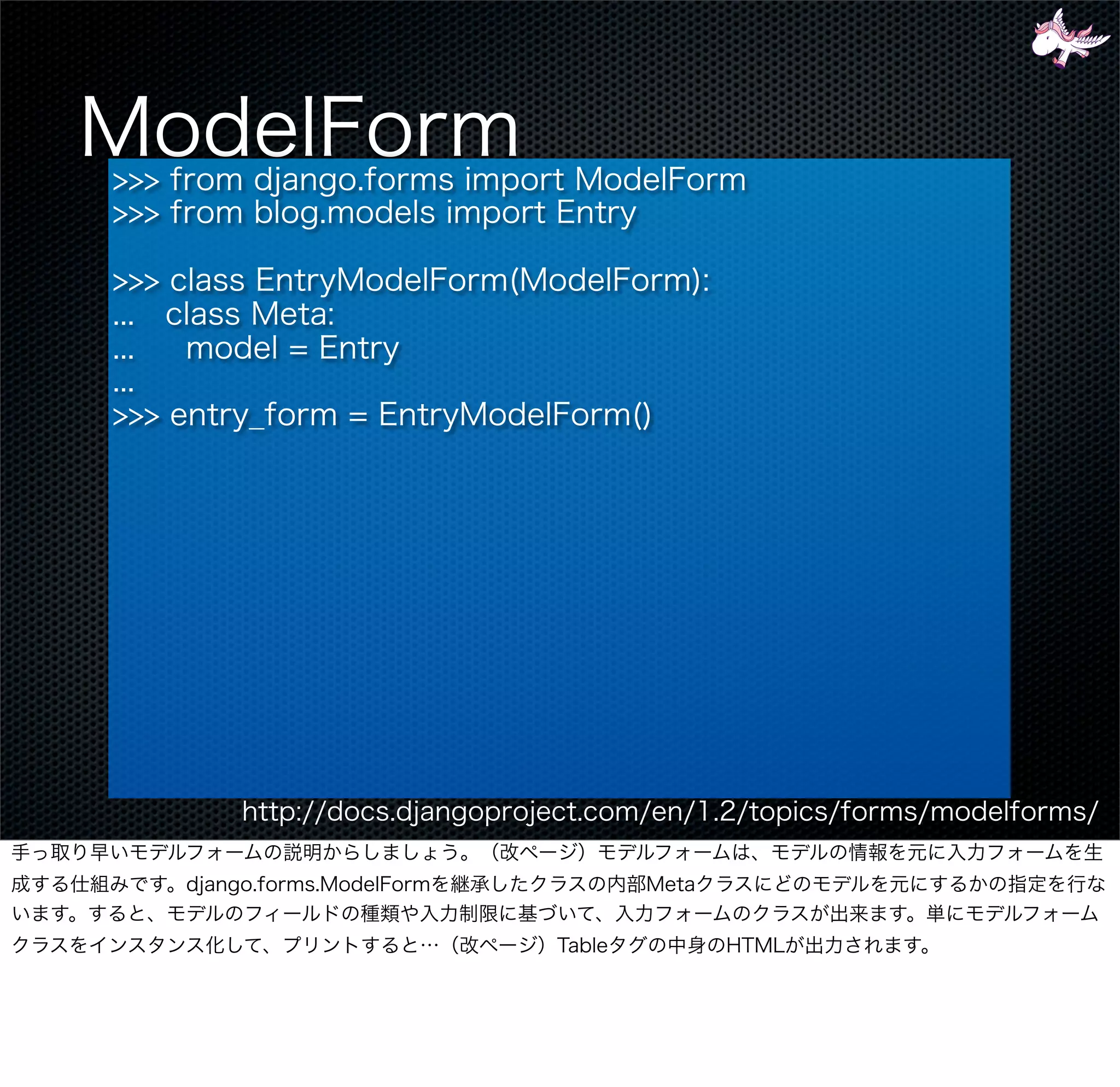 Django - 次の一歩 gumiStudy#3