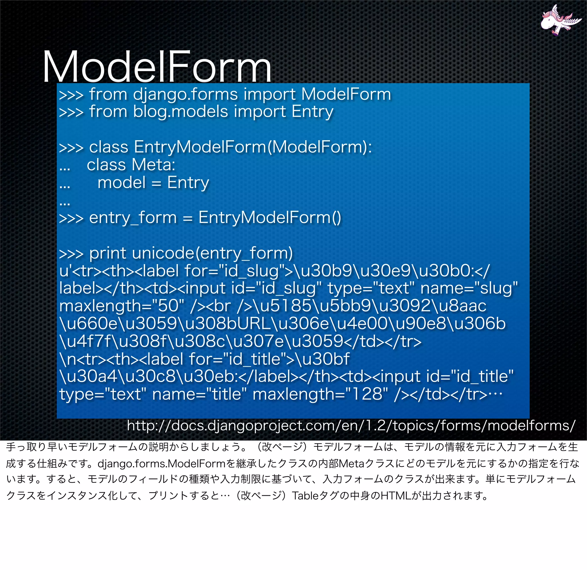 Django - 次の一歩 gumiStudy#3