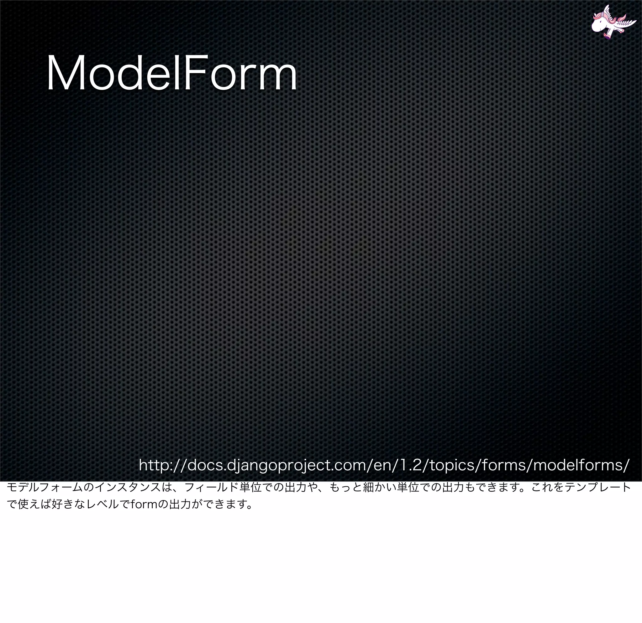 Django - 次の一歩 gumiStudy#3