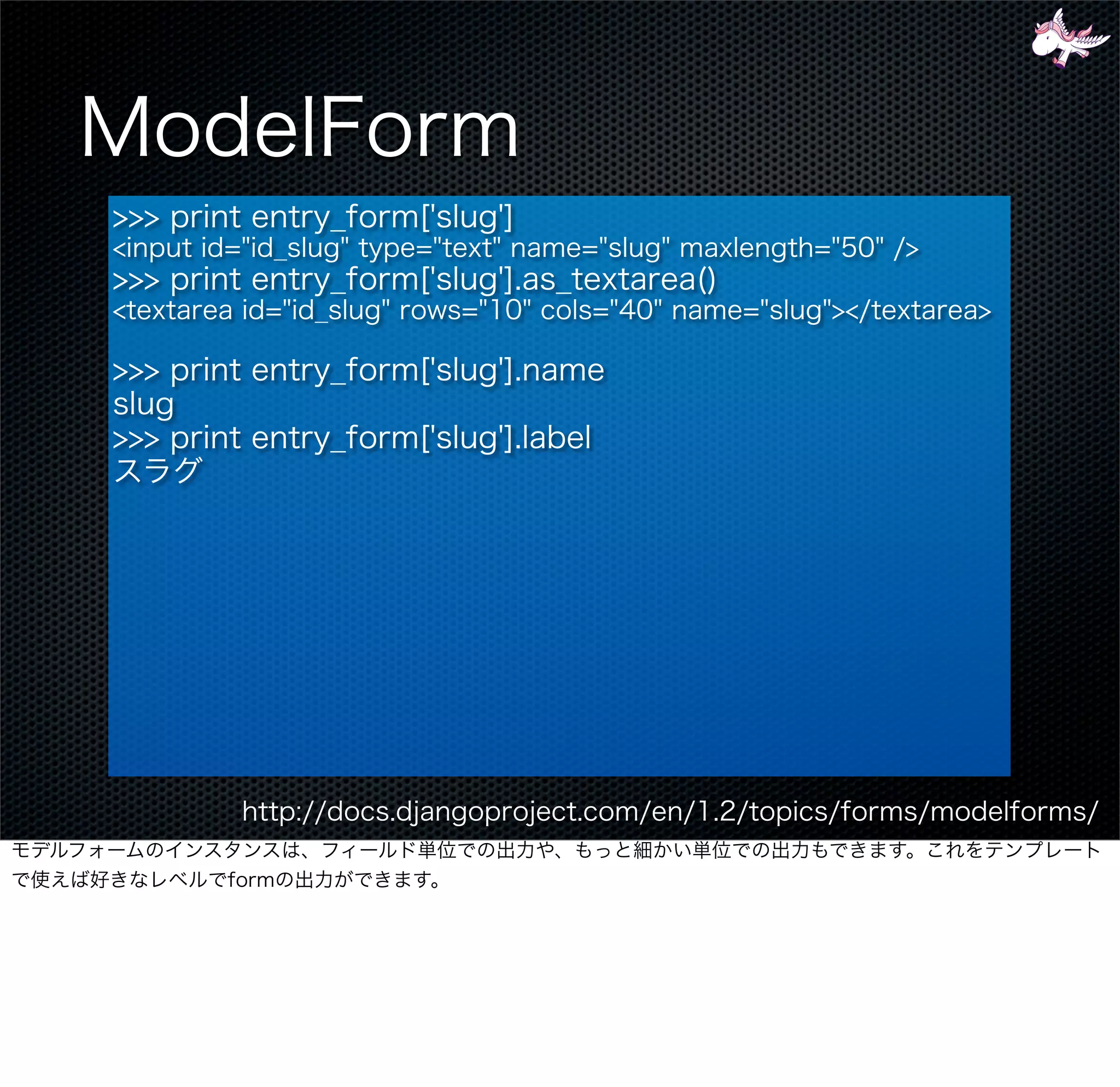 Django - 次の一歩 gumiStudy#3