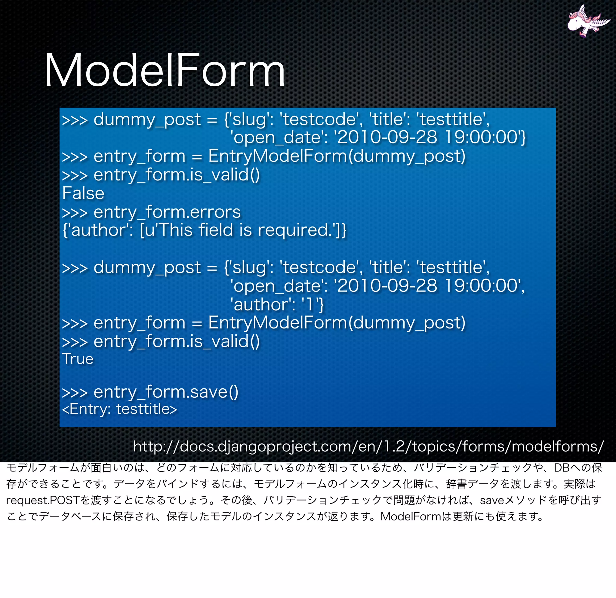 Django - 次の一歩 gumiStudy#3
