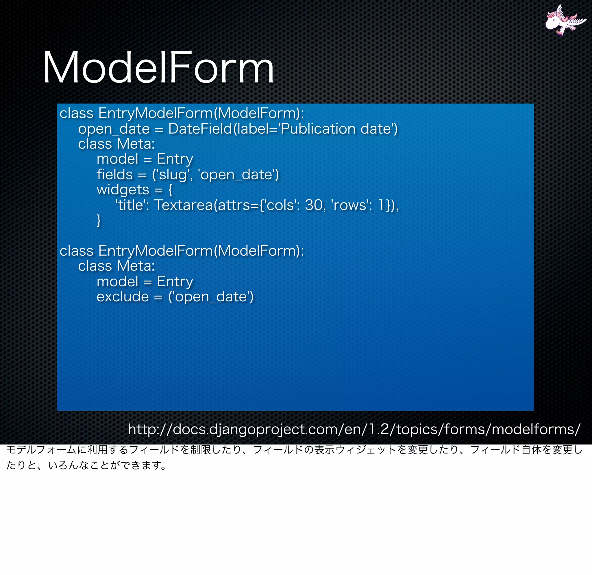 Django - 次の一歩 gumiStudy#3