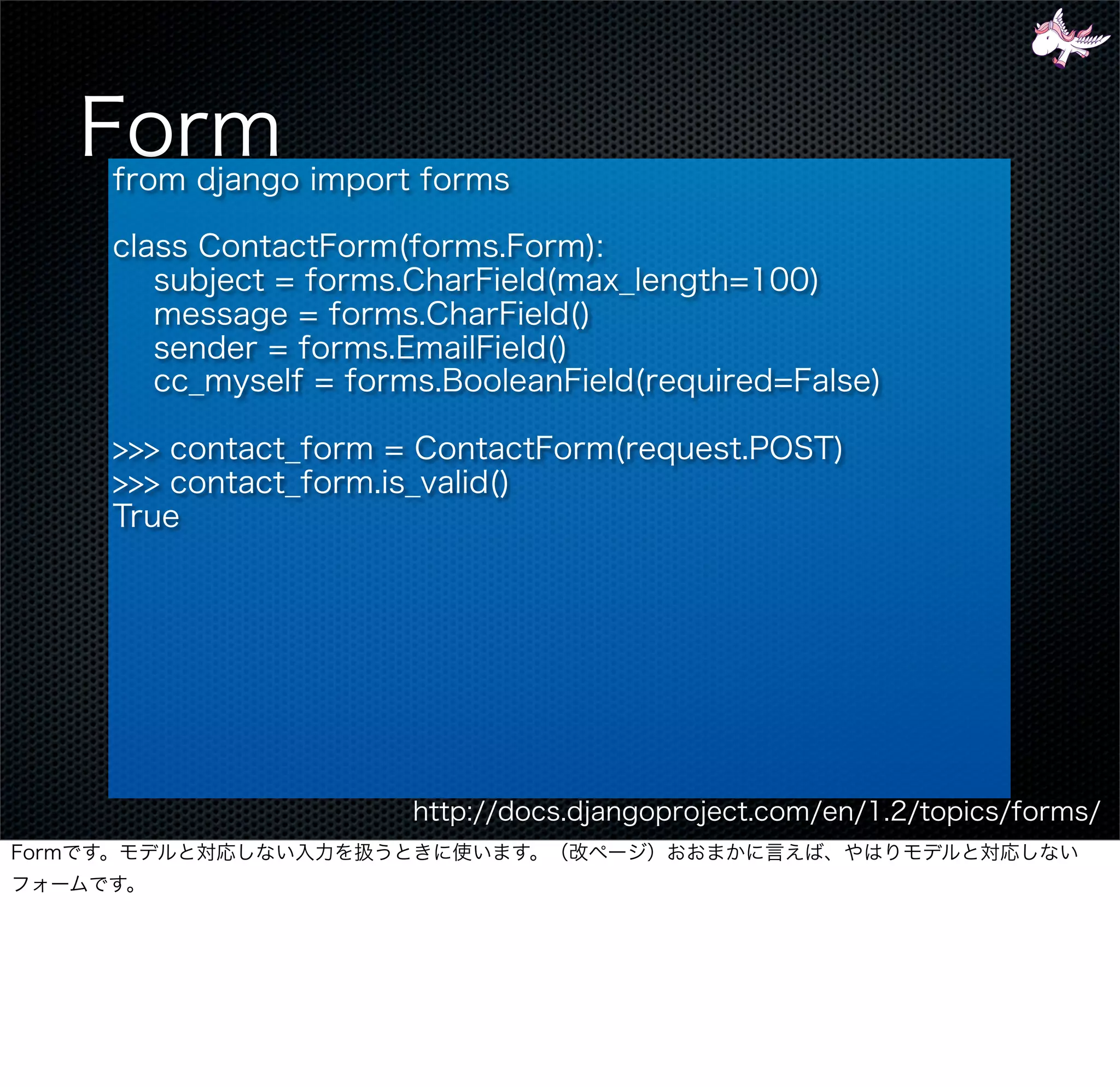 Django - 次の一歩 gumiStudy#3