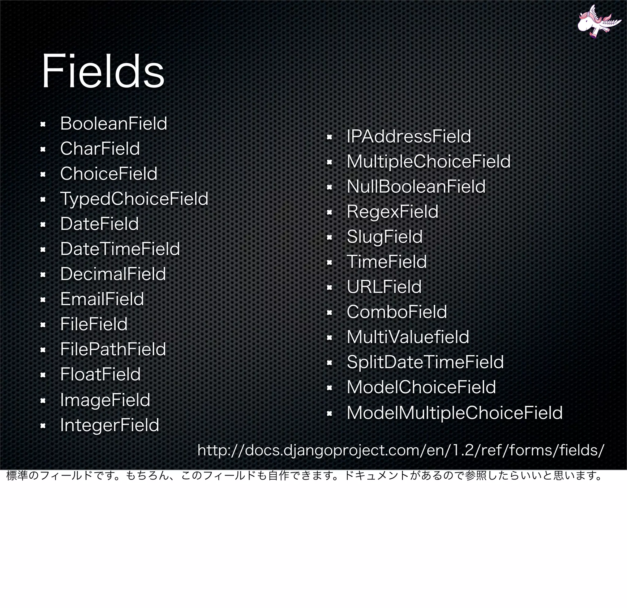 Django - 次の一歩 gumiStudy#3