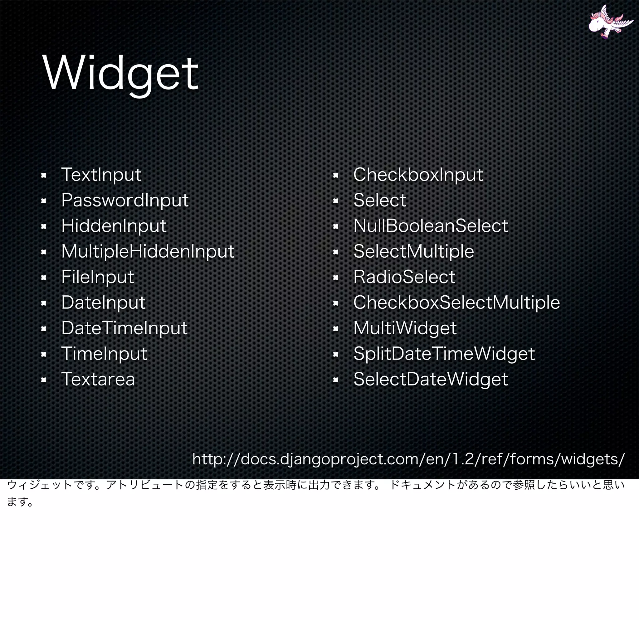 Django - 次の一歩 gumiStudy#3