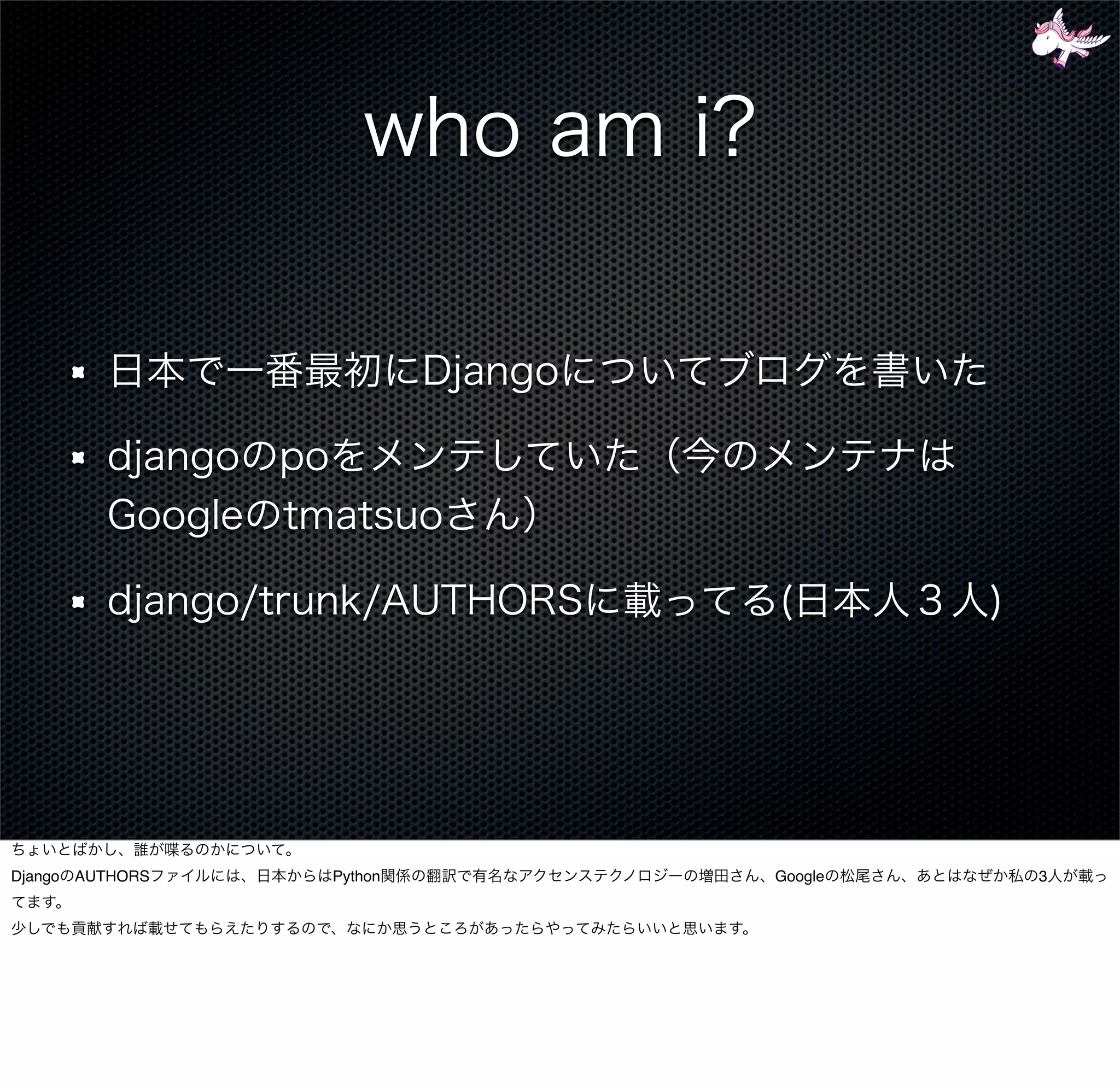 Django AUTHORS   Python   Google   3
 