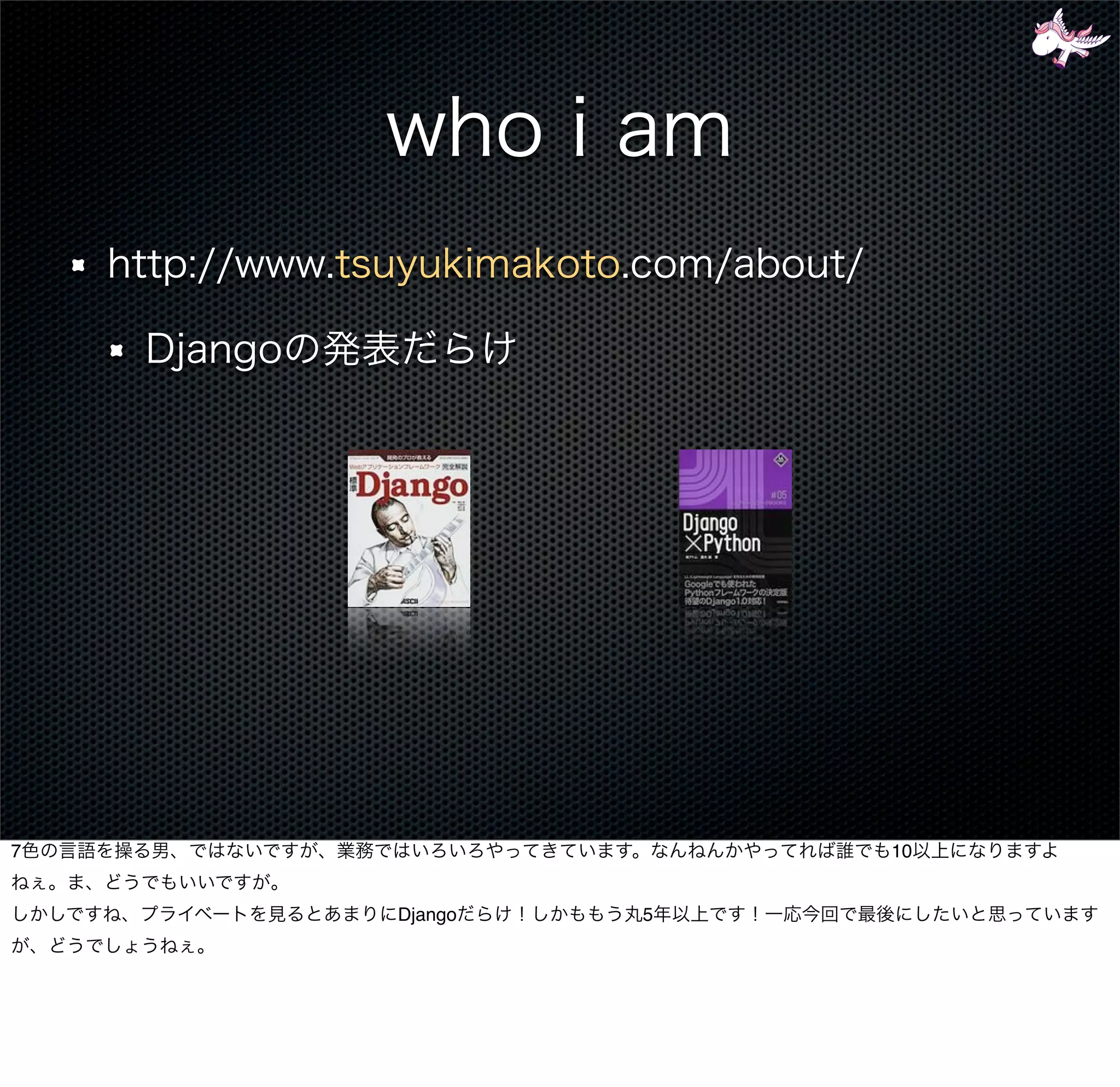 7                10


    Django   5
 