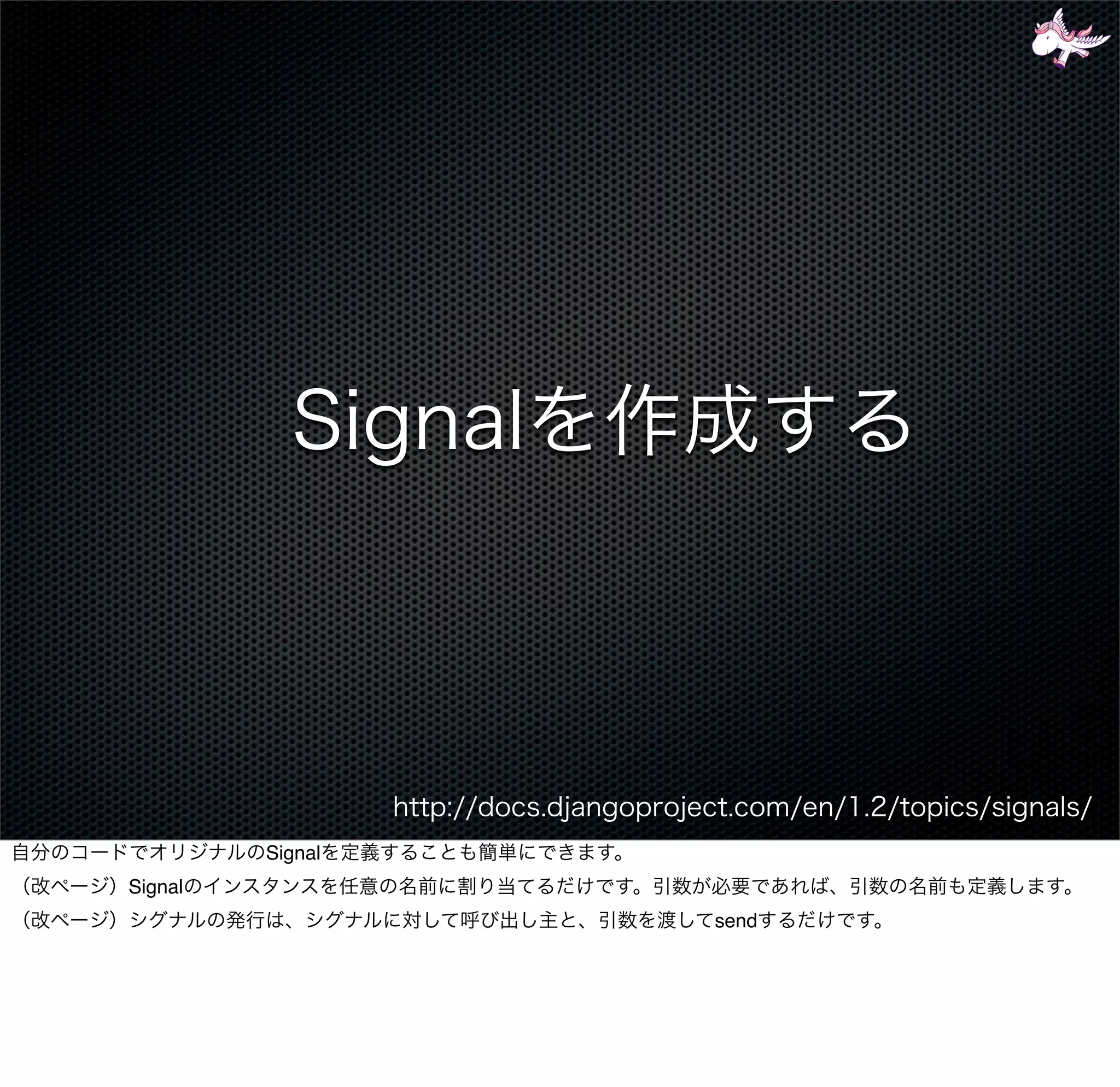 Signal
Signal
                  send
 
